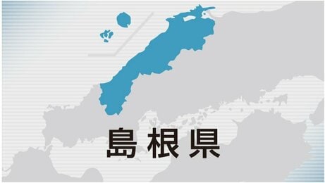 13歳未満の女児にわいせつ　島根県が土木部主任を懲戒免職